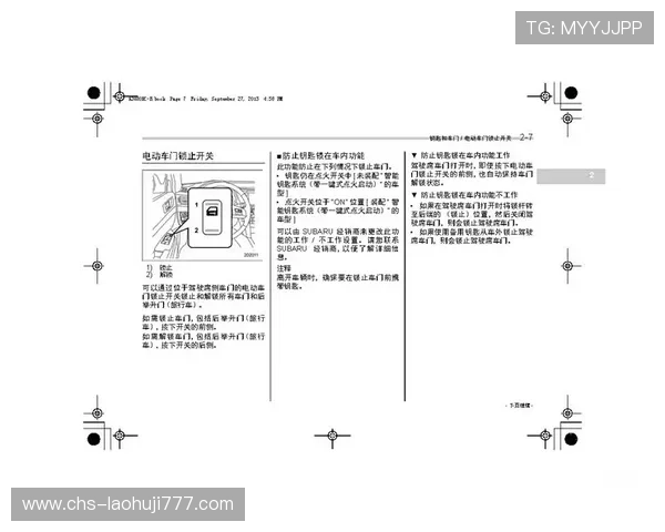 MG老虎2.0说明书下载及使用步骤详细说明指南