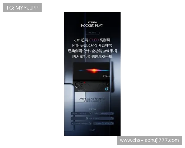 YOPLAY电子最新科技产品全面升级，打造最专业的电子娱乐设备解决方案