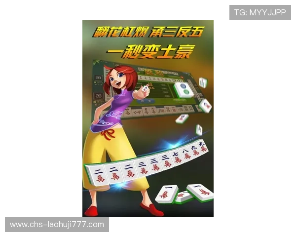 揭秘麻将胡了爆分的实用技巧快速提升你的游戏水平