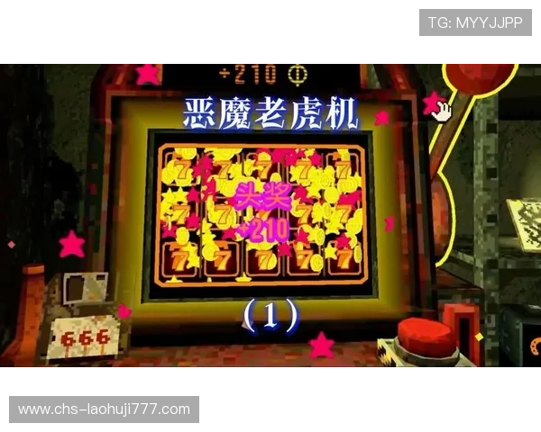 免费下载恶魔老虎机电脑版中文，支持多平台运行，畅享极致游戏乐趣