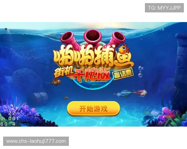 捕鱼游戏游戏游戏:最新捕鱼游戏活动与奖励机制详解,助你轻松获得丰富奖励 捕鱼游戏游戏游戏:最新捕鱼游戏活动与奖励机制详解,助你轻松获得丰富奖励