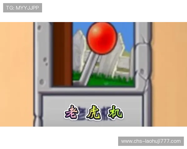 老虎机最新玩法带你体验全新刺激的游戏乐趣与创新技巧