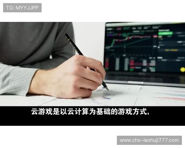 角子云游戏：利用云计算资源优化游戏性能，减少玩家等待时间提升整体满意度