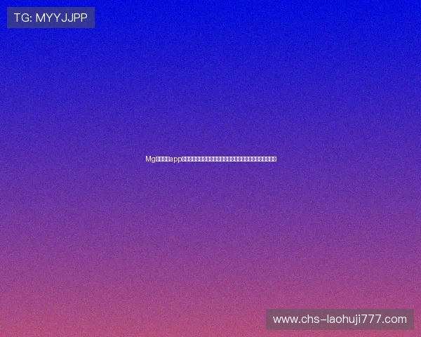 Mg电子游戏app为世界杯粉丝提供专业的赛事分析和实时数据,助力竞猜决策 Mg电子游戏app为世界杯粉丝提供专业的赛事分析和实时数据,助力竞猜决策